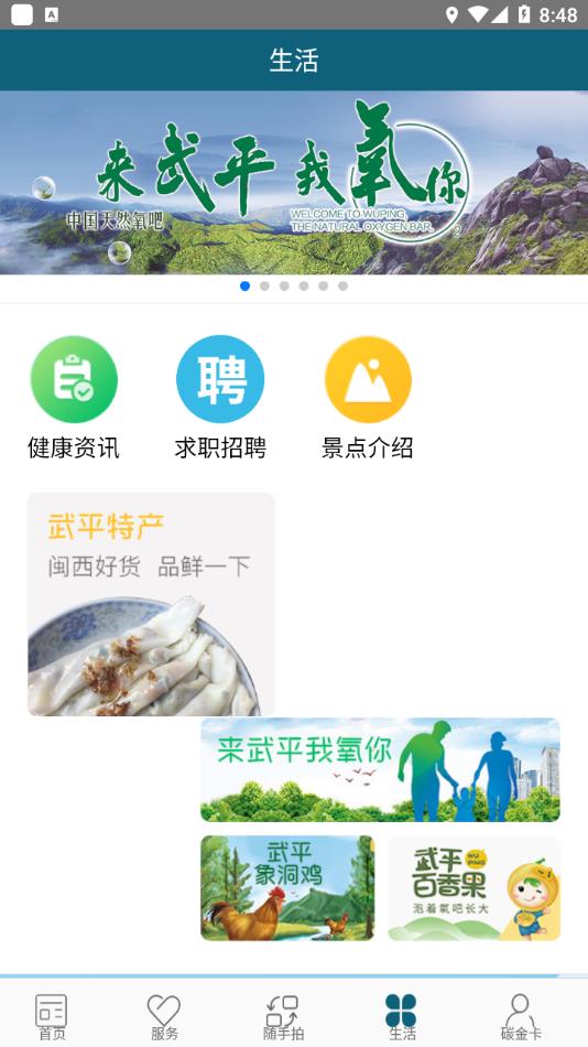 i武平下载手机版 v34.0.0