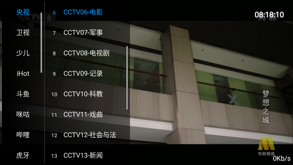 爱国TV最新版 v5.0.4