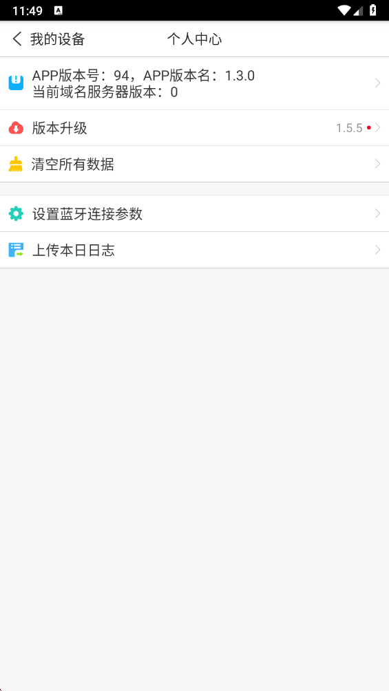智能水表充值软件 v1.3.0