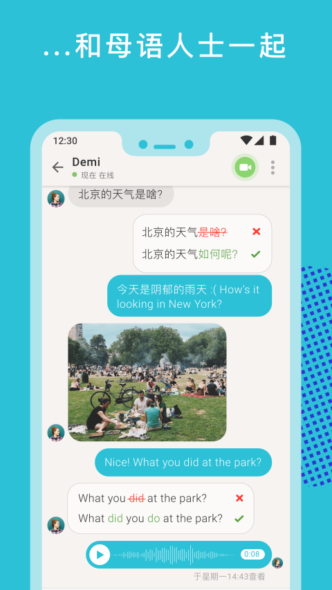 Tandem语言交换app v3.5.0