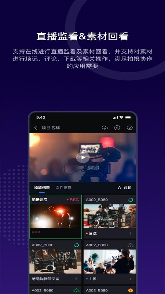 阅流拍摄app手机版 v3.2.0