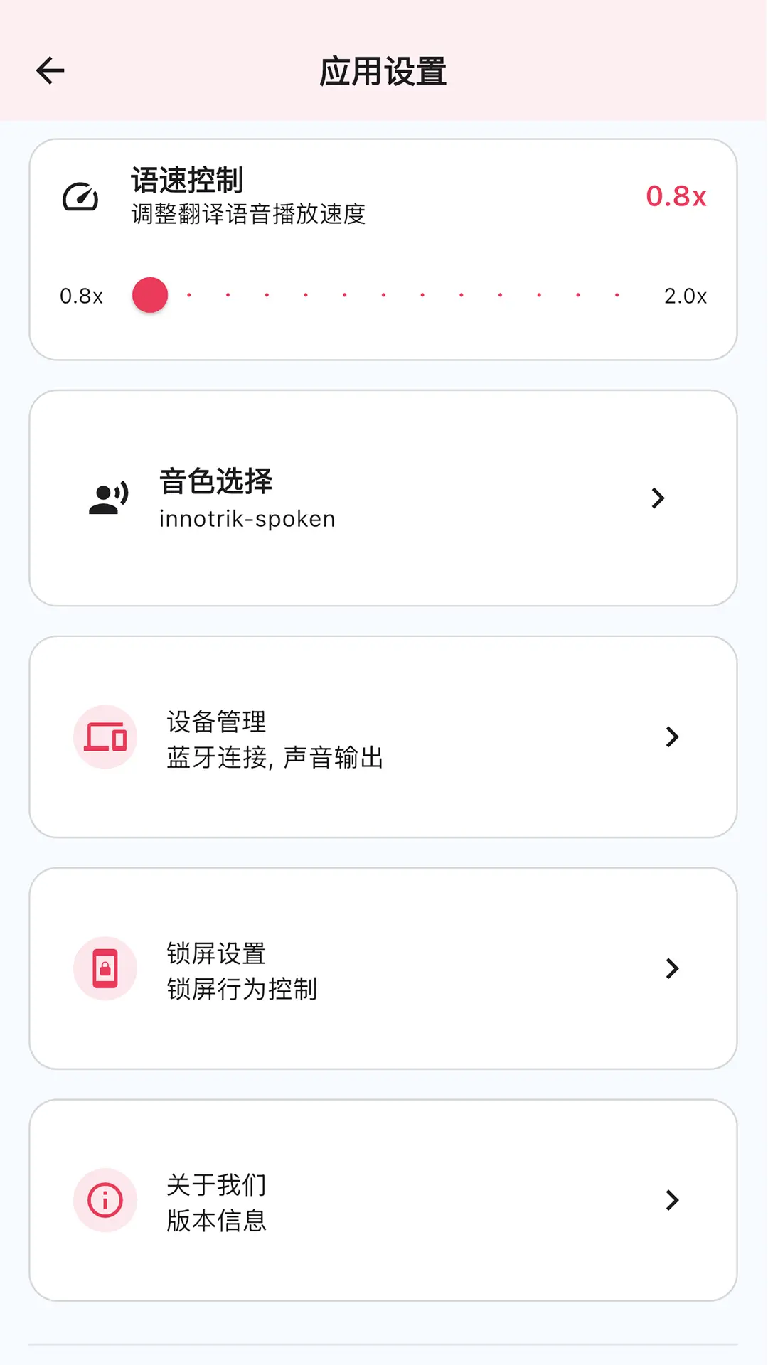 innotrik app v1.1.43