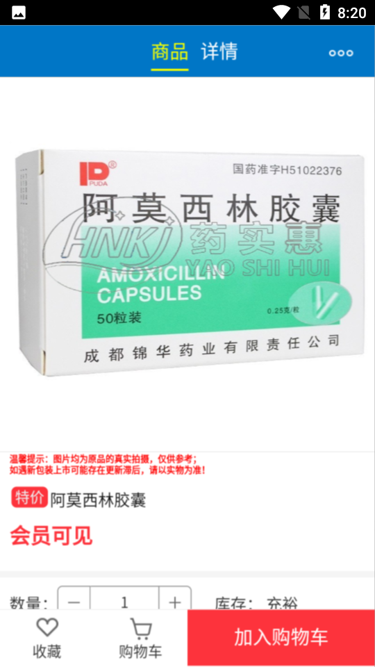 药实惠APP v2.0.22