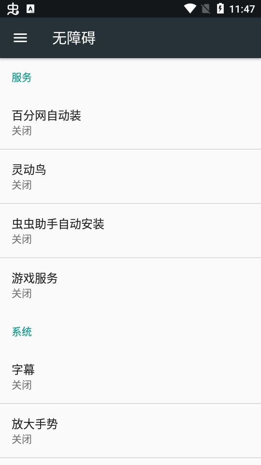 安卓灵动鸟v1.0.1 v1.3.6