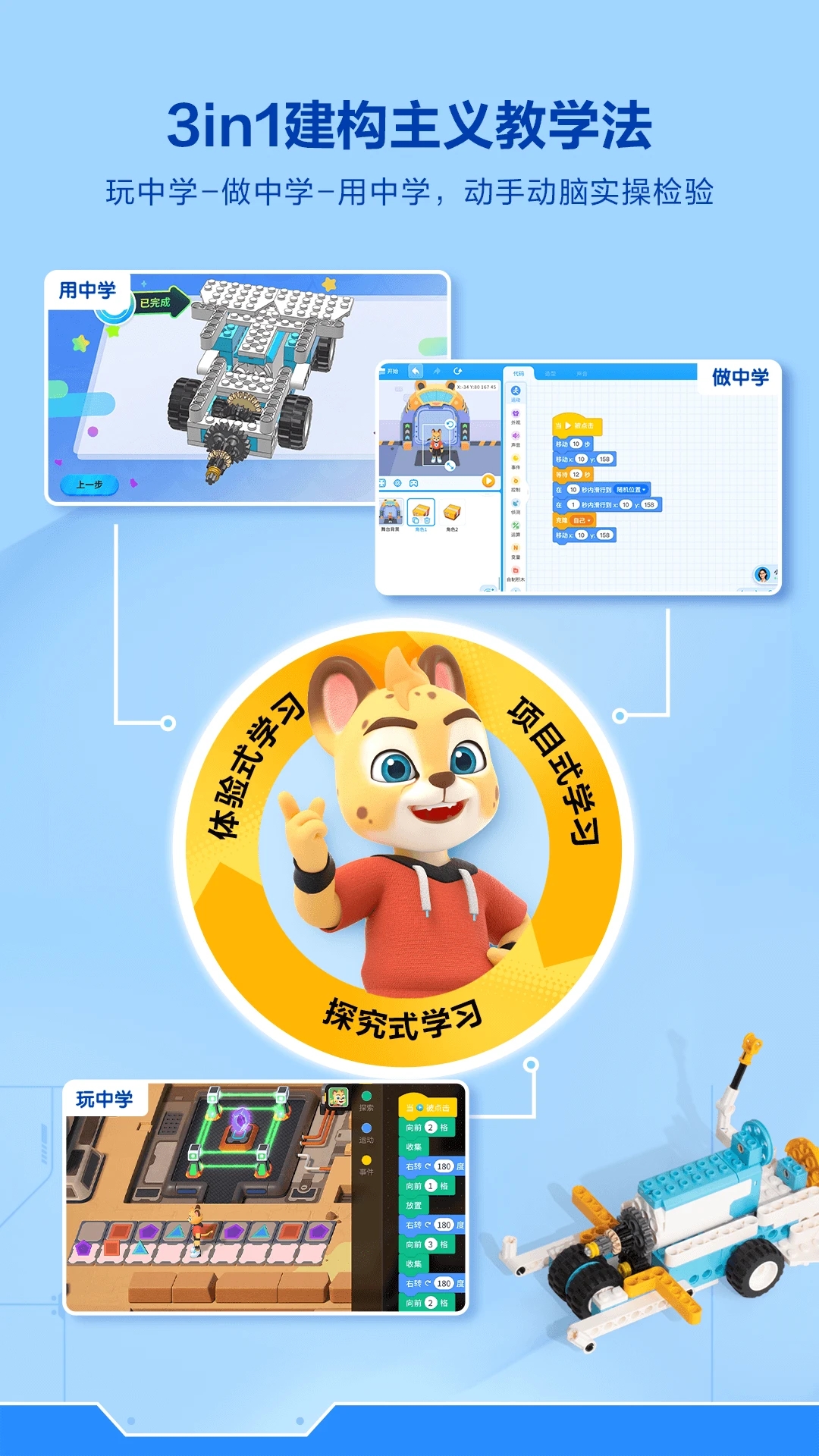 洪恩智能编程app v2.0.2