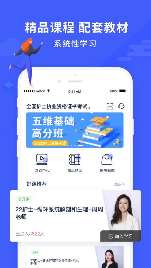 沃米易学app v2.10.19
