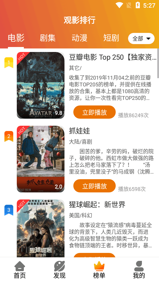 霸王龙影库app v100.1.8
