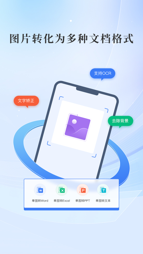 哔快PDF转换软件 v1.1.5