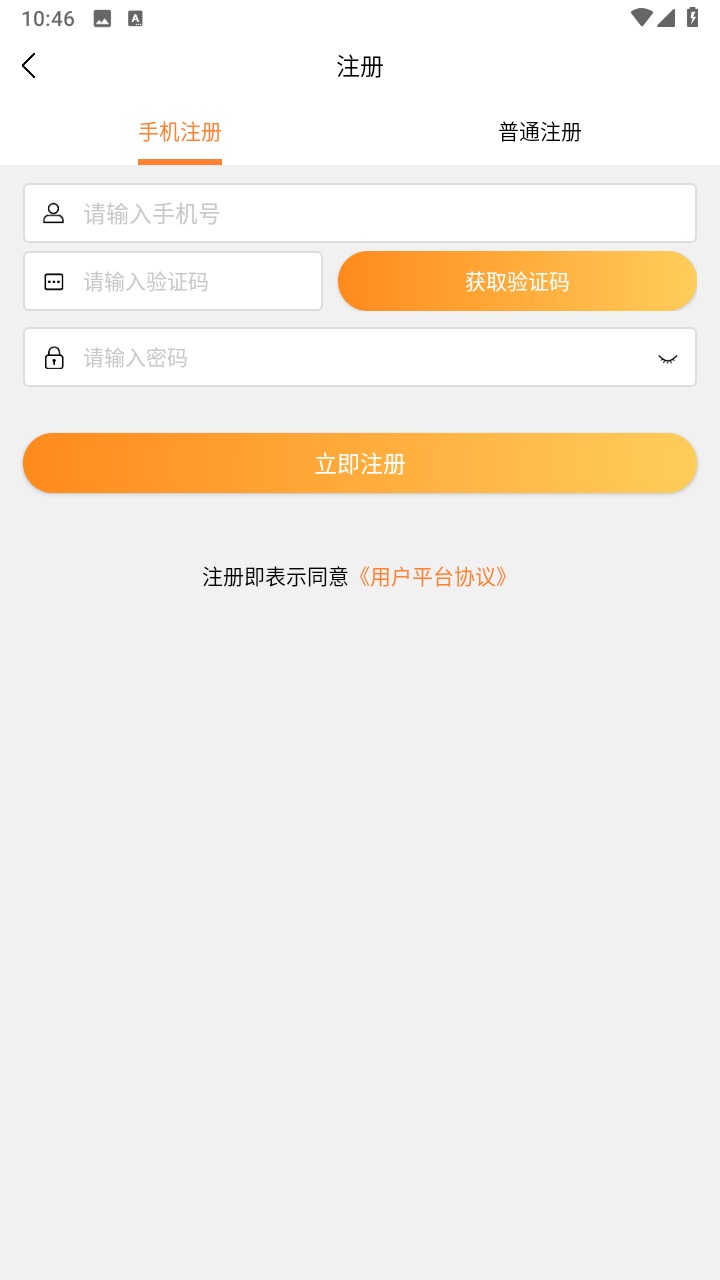 天象手游盒子 2.0安卓版 v2.0