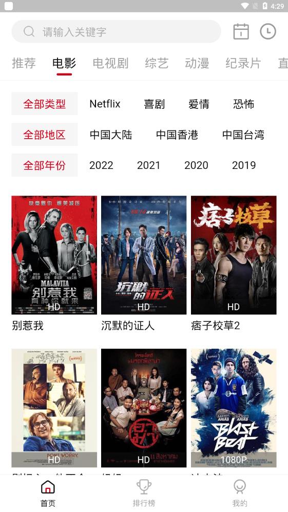 剧白白免费追剧app v3.4.0