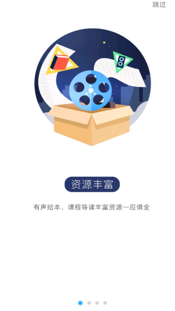 攀登阅读学生版app 5.25安卓版 v5.25