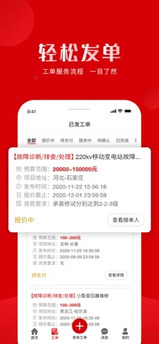 虎爪速派app v1.2.7