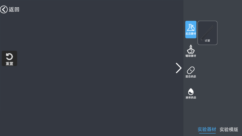 gmod实验室手机版 v2.0.0