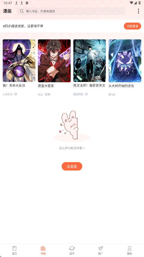 漫海漫画 1.0.0安卓版 v1.0.0