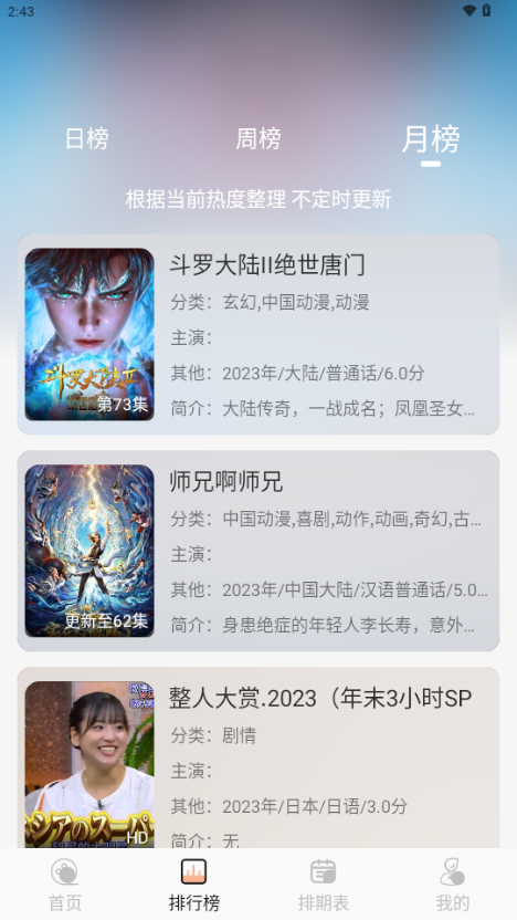 次元栈动漫app v1.1.6