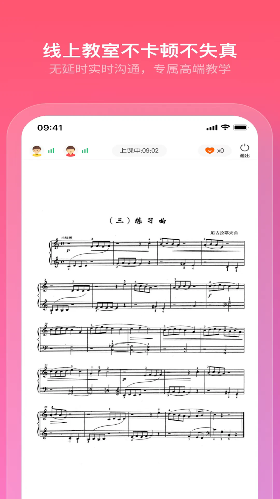 小布音乐学生端APP v5.0.3
