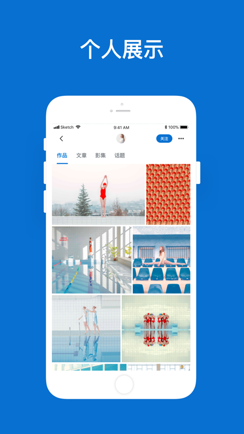 500px中国版app v4.23.0