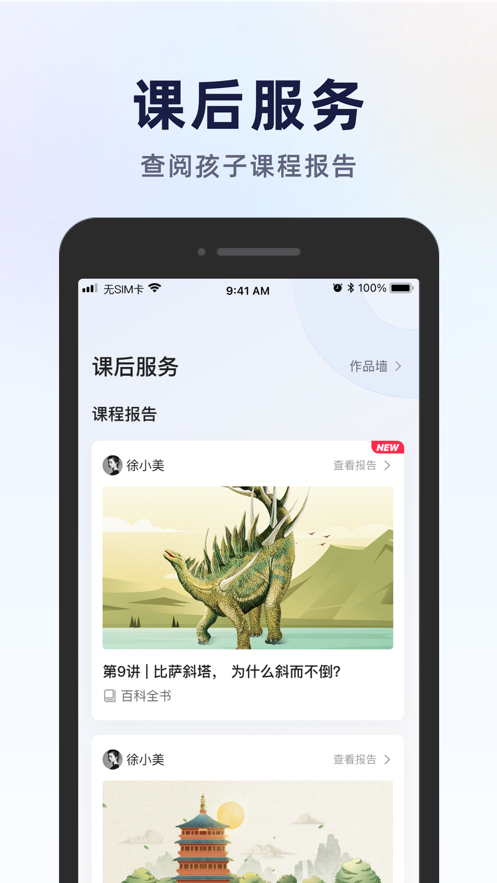 飞象星球学生版app v2.36.0