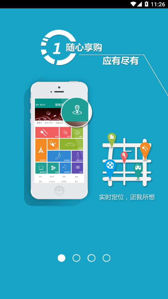 慧享园app v1.04.17