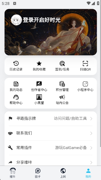 维咔vikacg官方版 4.1.8-R3安卓版 v4.1.83