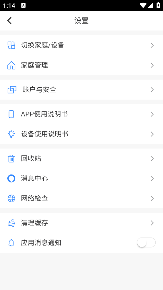 智能精灵官方版 v3.22.18