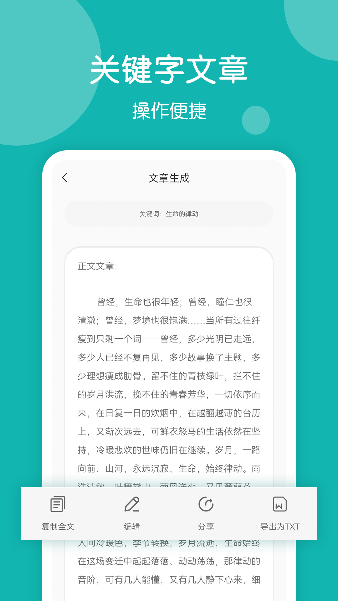 篇幅制作app v1.1.7