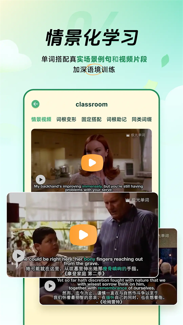 能量单词APP官方正版 v2.3.0