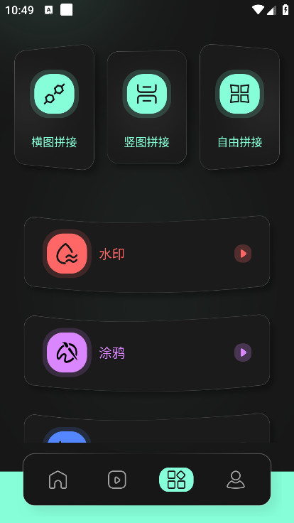 auv剪辑软件 v1.2