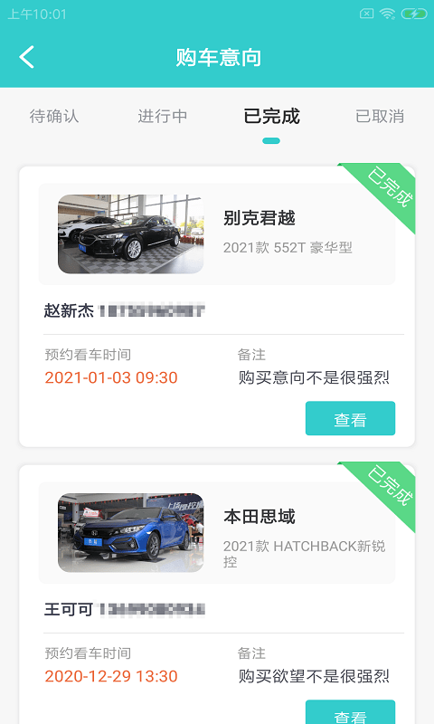 叁驹店小助app v1.0.0