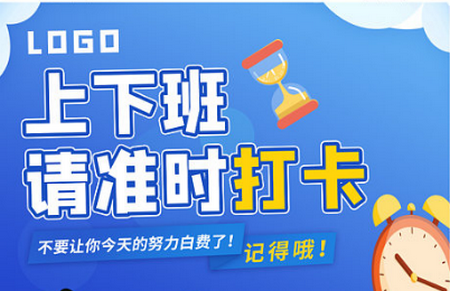 上班班app手机版 上班班app手机版