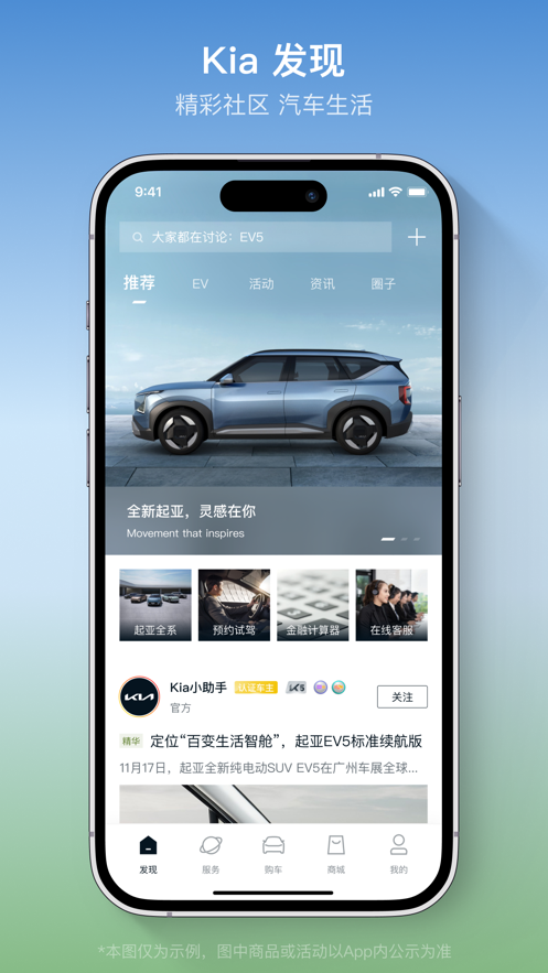 起亚 Kia app v1.2.34