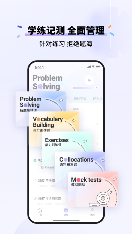 百词斩雅思app v2.8.8