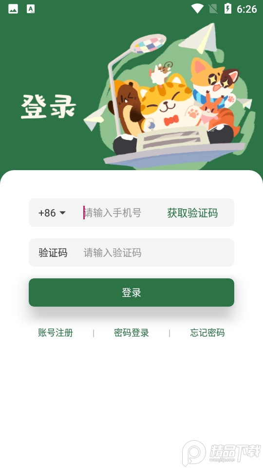 豆角studio官方版 v1.3.5