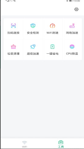 龙腾WiFi助手app