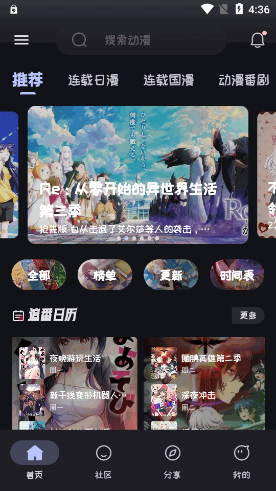 Mi动漫官方app v2.4.7