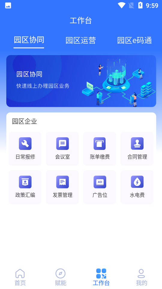 园满空间APP v3.2.7