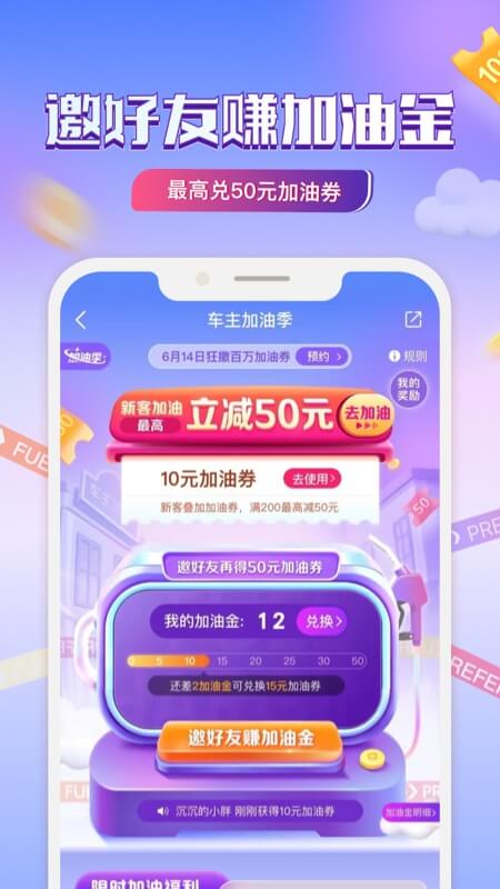 平安好车主app v5.77.2