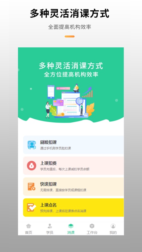 校如云app下载 v6.14.27