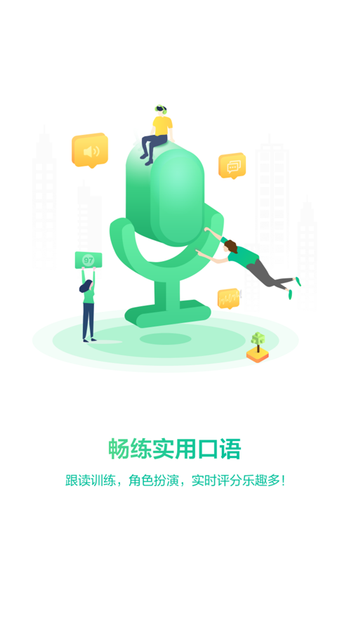 外研随身学app v4.3.15