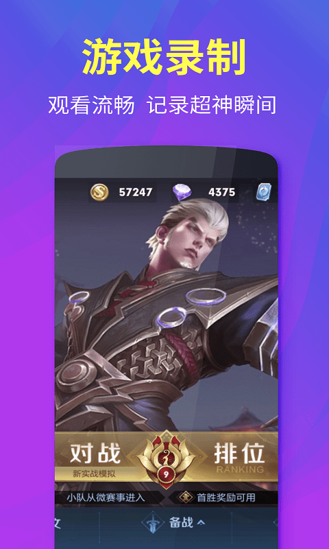 小飞侠录屏大师app手机版 v1.0.1