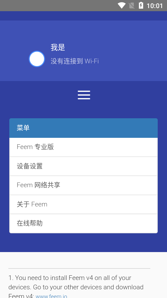 feem免费版免费 v5.29.1
