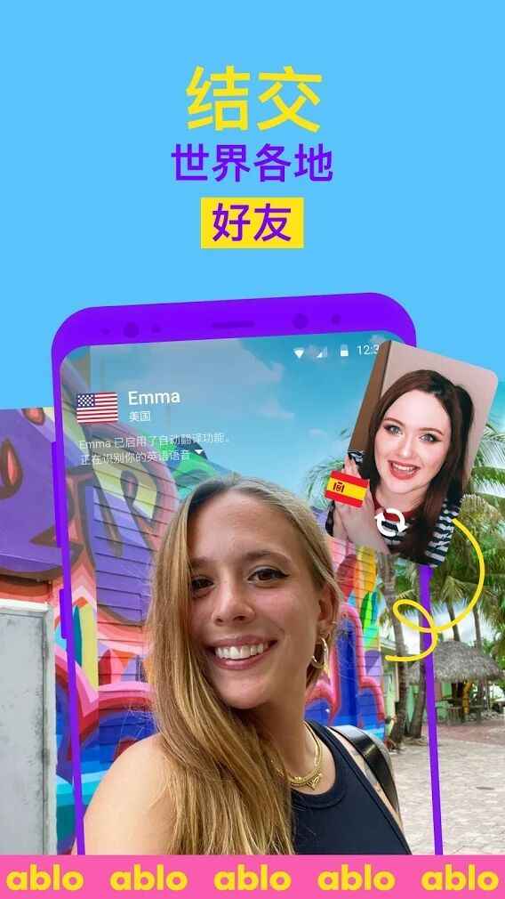 ablo(阿布娄) 最新版安卓 3.0.2手机版 v3.0.2