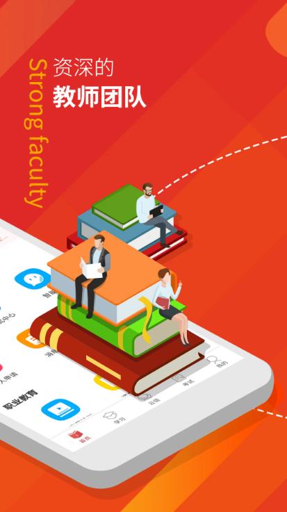 军盾教育app v3.0.45