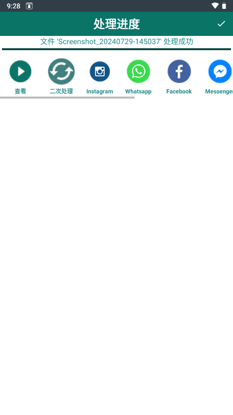 移除不需要的对象app v2.6.1v