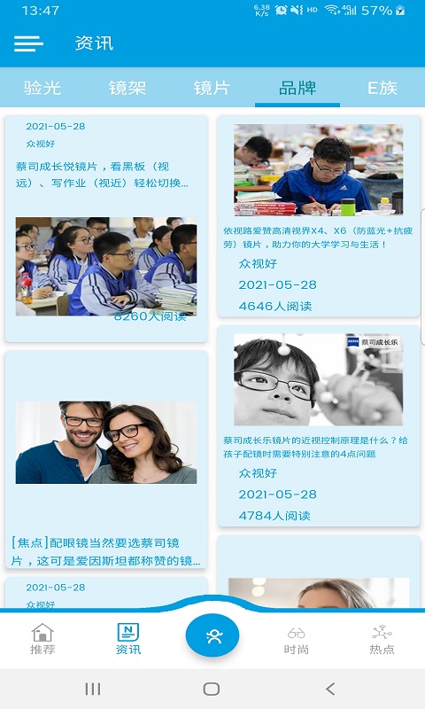 众视好app v1.0.1