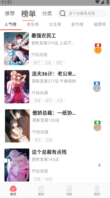 好看漫画最新版本 2.6.5安卓版 v2.6.5