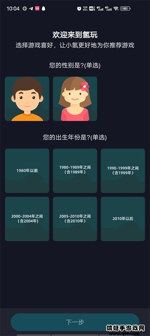 氢玩云游戏2023 0.4.1安卓版 v0.4.1