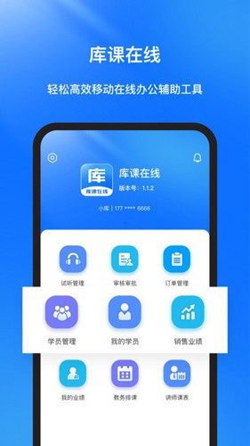 库课在线app最新版下载 v2.2.27