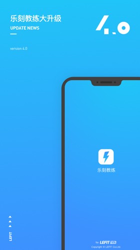 乐刻教练app下载 v4.60.0