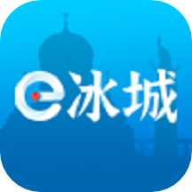 e冰城app12345下载官方 v1.0.7